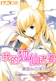 Mai Kitsune Waifu (Ch1-Ch100)