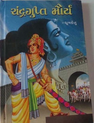 Chandragupta Maurya