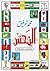 النحس