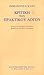 Κριτική του πρακτικού λόγου