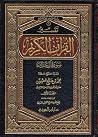 تفسير القران الكر...