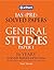 IAS (Pre.) 16 Years' Solved Papers (Upto 2016) by Arihant Experts (Author)