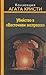 Убийство в Восточном экспрессе