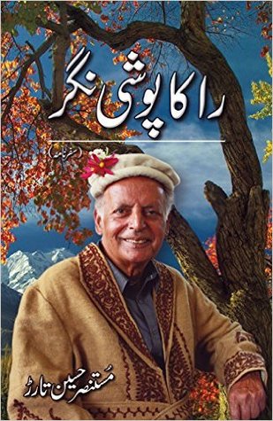 Rakaposhi Nagar /راکا پوشی نگر