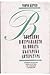 Въведение в изучаването на новата българска литература