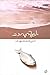 ചാവുനിലം | Chavunilam