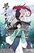 학사재생 [The Scholar's Reincar...
