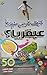 كيف تربي طفلا عبقريا by محمد خليفة إسماعيل