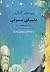 دنیای سوفی