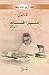 Mera Afsana: Aap Beeti / می...