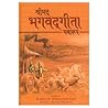 Srimad Bhagavad G...