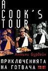 A Cook's Tour. Пр...