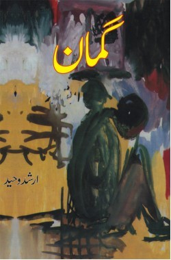 Gumaan / گمان