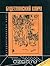 Будетлянский клич. Футуристическая книга