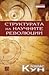 Структурата на научните революции