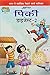Pinki Digest-2 (Hindi Edition)