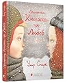 Маленька книжка про любов by Ulf Stark