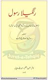 رنگیلا رسول