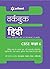 Workbook Hindi - CBSE Class...