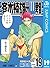 斉木楠雄のΨ難 19 (ジャンプコミックスDIGITAL)