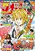 週刊少年マガジン 2016年46号[2016年10月1...