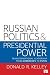 Russian Politics and Presidential Power: Transformational Leadership from Gorbachev to Putin
