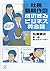 社長　島耕作の成功するビジネス英会話 (講談社＋α文庫) (Japanese Edition)