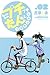 プチプチたんたんプチたんたん（２） (週刊少年マガジン...
