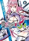 魔装学園H×H 2 [Masou ...