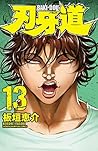 刃牙道 13 [Baki Dou 13]