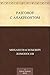 Разговор с Анакреонтом (Russian Edition)