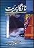 Nanga Parbat / نانگا پربت