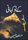 K2 Kahani / کےٹو ...