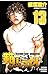 範馬刃牙 13 [Hanma Baki 13] - B...