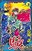 覇王伝説　驍（タケル）（１） (週刊少年マガジンコミックス) (Japanese Edition)