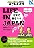 TABITOMO Conversation with Pictures LIFE IN JAPAN - Japanese Study Book