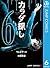 カラダ探し 6 (Karada Sagashi, #6)