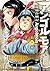 アンゴルモア 元寇合戦記 6 (Angolmois: Genkou Kassenki, #6)