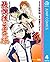 放課後の王子様 4 [Hōkago no Ōjisama 4]