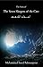 The Seven Sleepers of the Cave by Muhammad Saeed Bahmanpour
