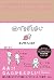 結局できずじまい　SHINSUKE YOSHITAKE IllustEssayBooks by Shinsuke Yoshitake