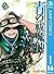 青の祓魔師 16 [Ao no Exorcist 16] by Kazue Kato