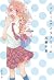 ハッピー☆アイスクリーム (集英社文庫) (Japanese Edition)
