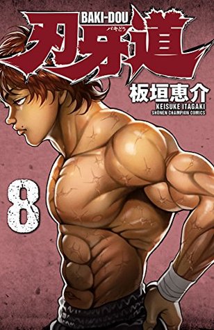 刃牙道 8 [Baki Dou 8] (Baki-Dou, #8)