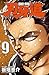 刃牙道 9 [Baki Dou 9] (Baki-Dou, #9)