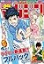 週刊少年マガジン 2016年42号[2016年9月14日発売] [雑誌] (Japanese Edition)