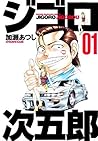 ジゴロ次五郎(1) (週刊少年マガジンコミックス) (Japanese Edition) ジゴロ次五郎(1) (週刊少年マガジンコミックス) (Japanese Edition)