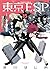 東京ESP 15