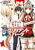甘城ブリリアントパーク(5)【電子特別版】 (ドラゴン...