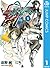 γ―ガンマ― 1 (ジャンプコミックスDIGITAL) by 荻野純 γ―ガンマ― 1 (ジャンプコミックスDIGITAL) by 荻野純